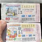 ซื้อหวยกองสลากพลัสยังไง